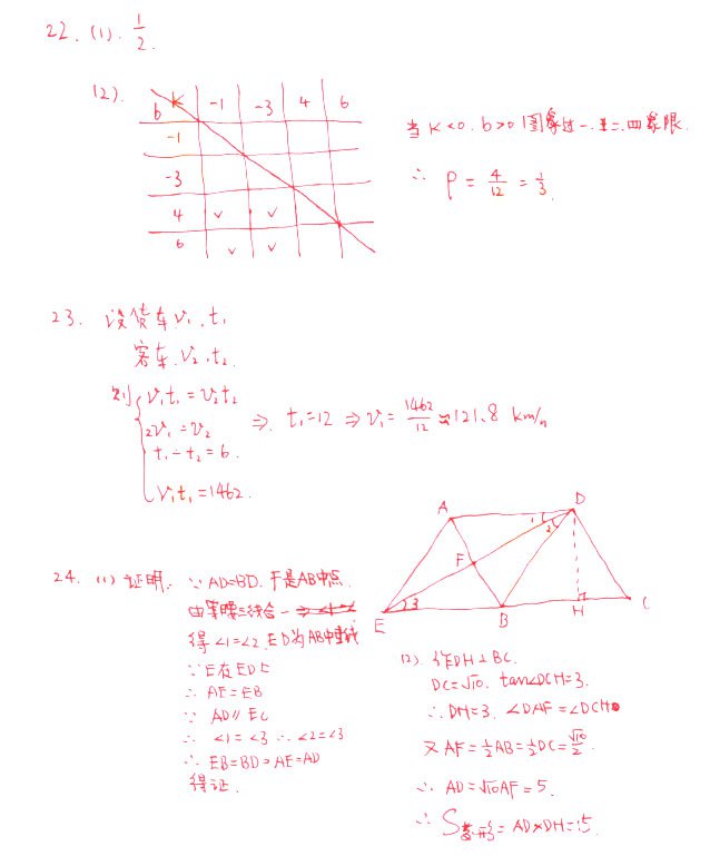 2018年扬州中考数学     2018年江苏扬州中考【数学】真题及答案