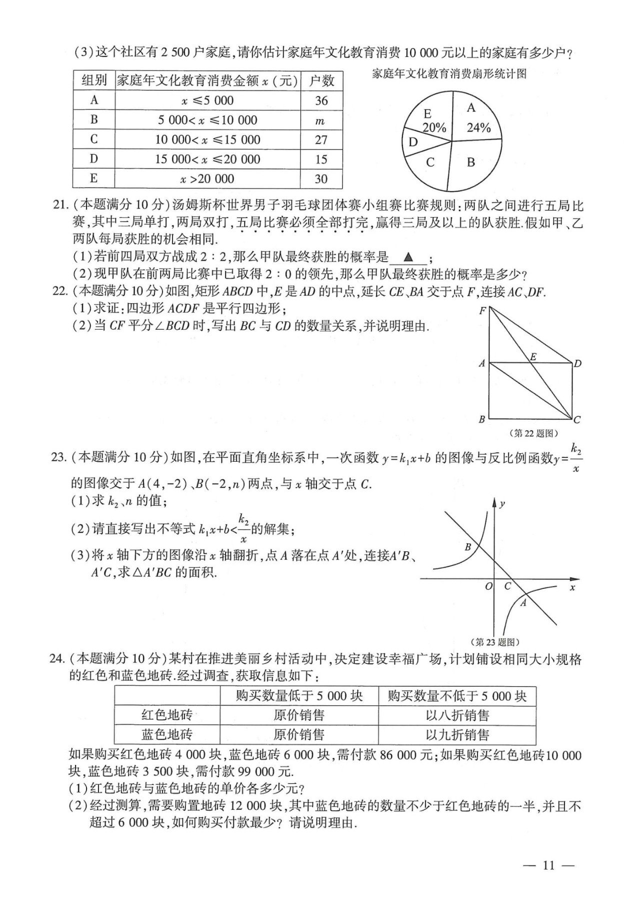 2018年连云港中考   2018年江苏连云港中考【数学】真题及答案