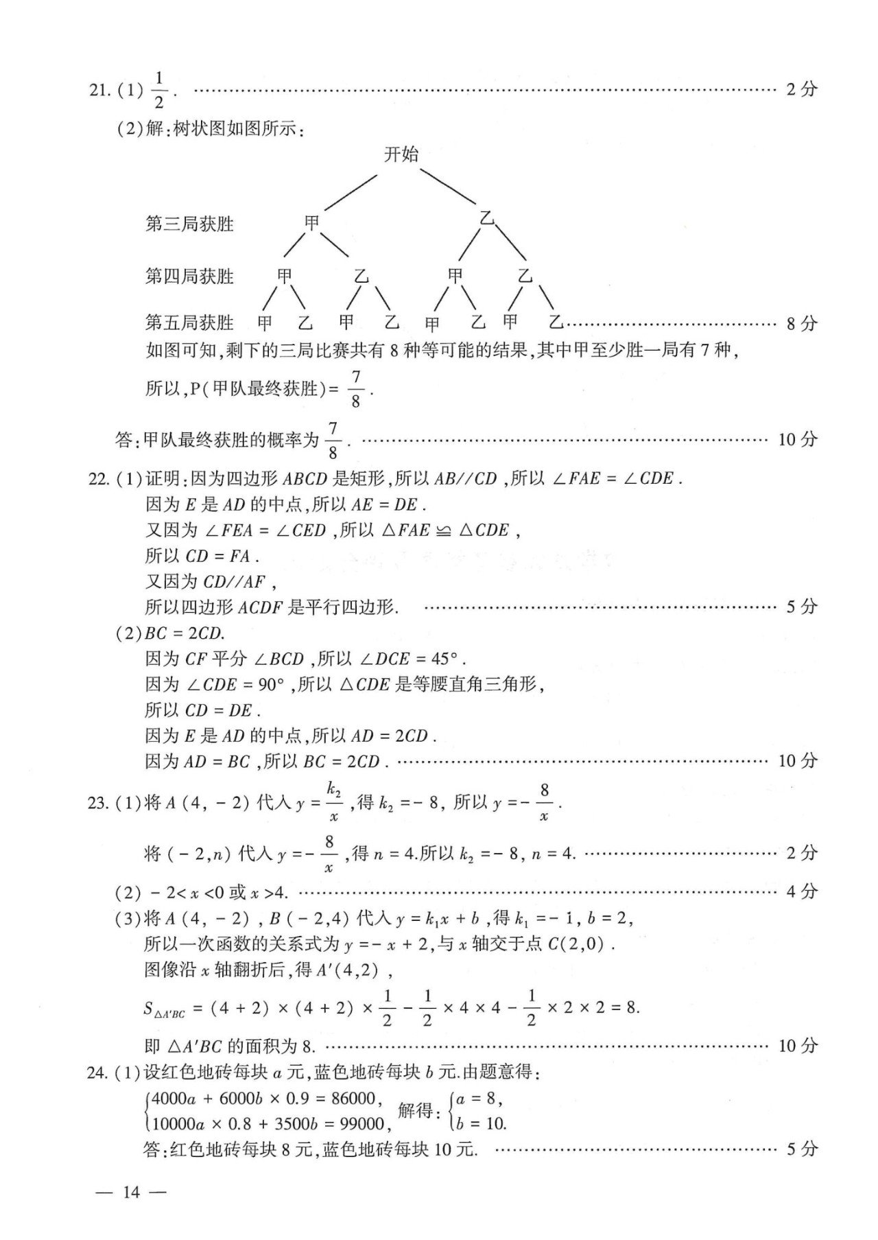 2018年连云港中考   2018年江苏连云港中考【数学】真题及答案
