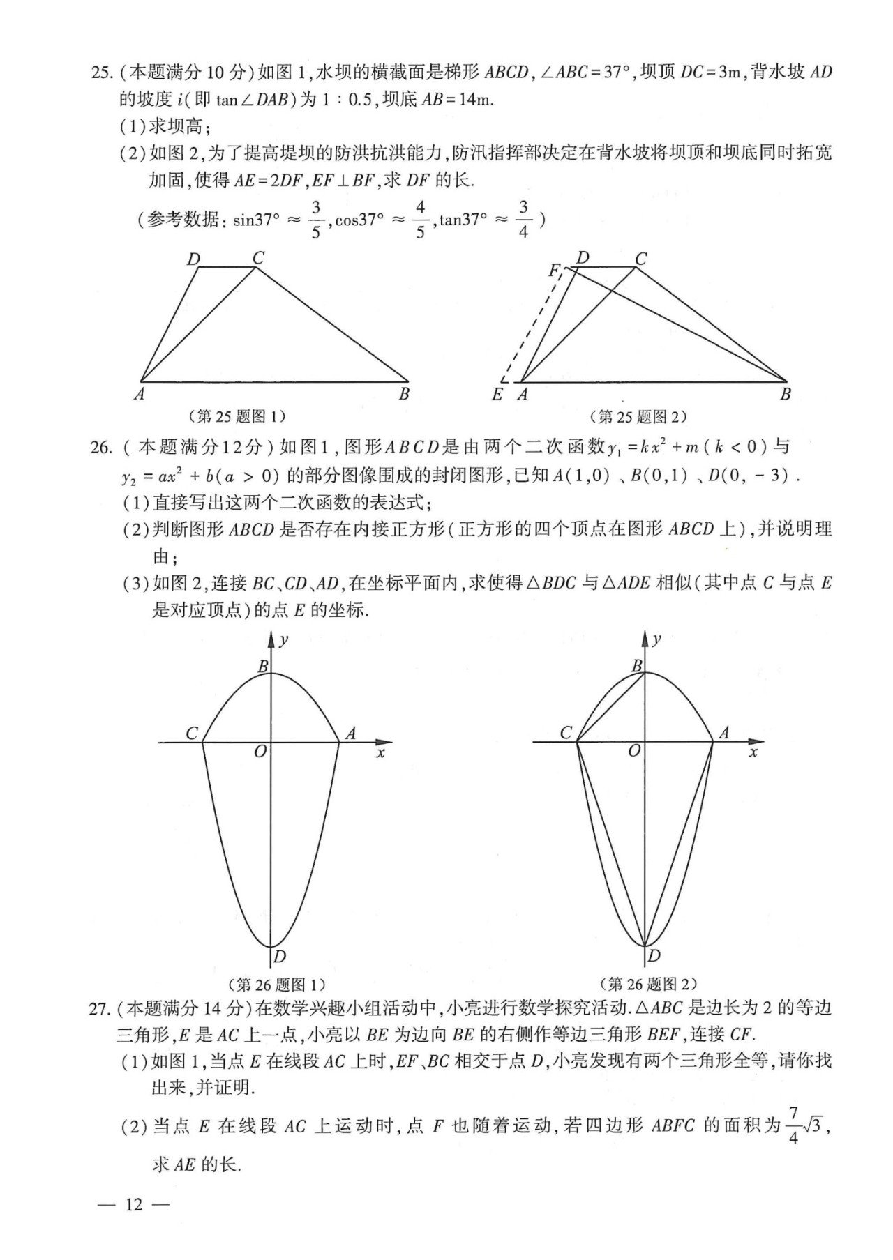 2018年连云港中考   2018年江苏连云港中考【数学】真题及答案