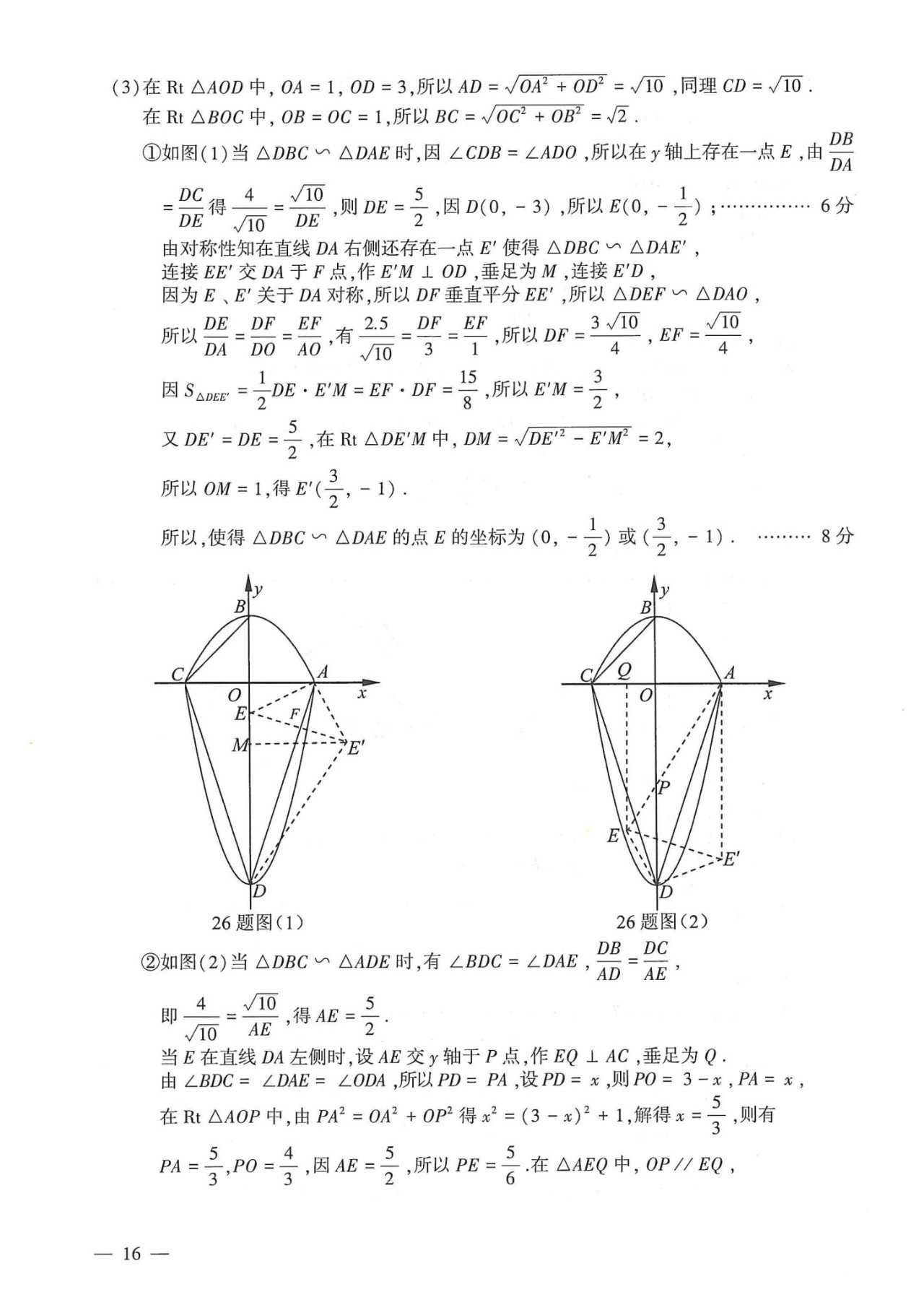 2018年连云港中考   2018年江苏连云港中考【数学】真题及答案