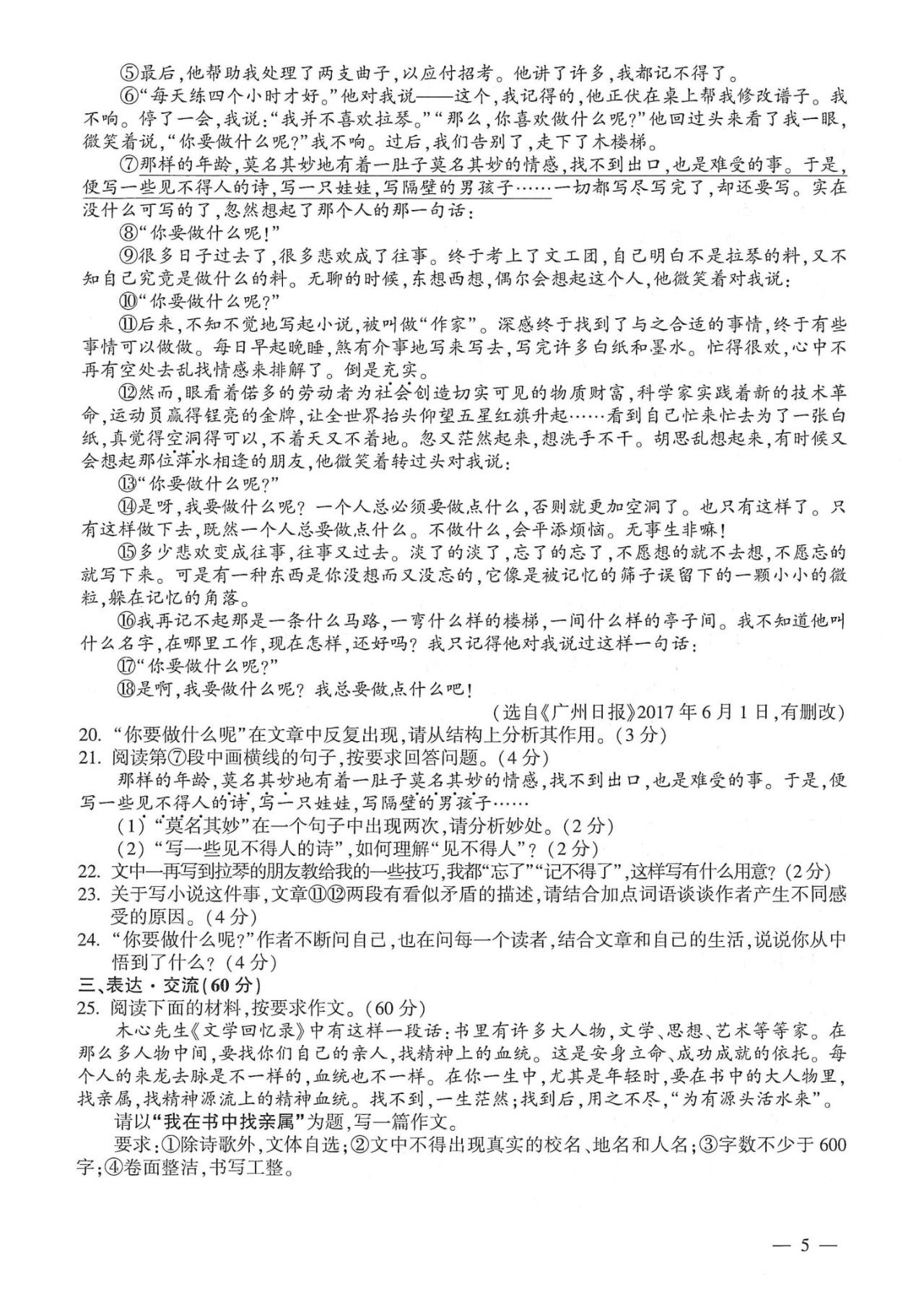 2018年连云港中考 2018年江苏连云港中考【语文】真题及试卷答案