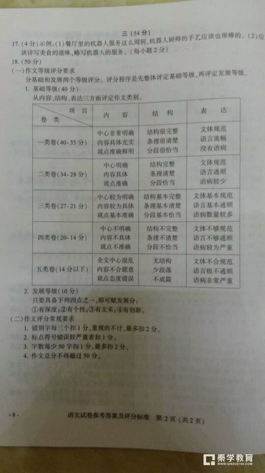 2018年南京中考英语    2018江苏南京中考英语试题及答案