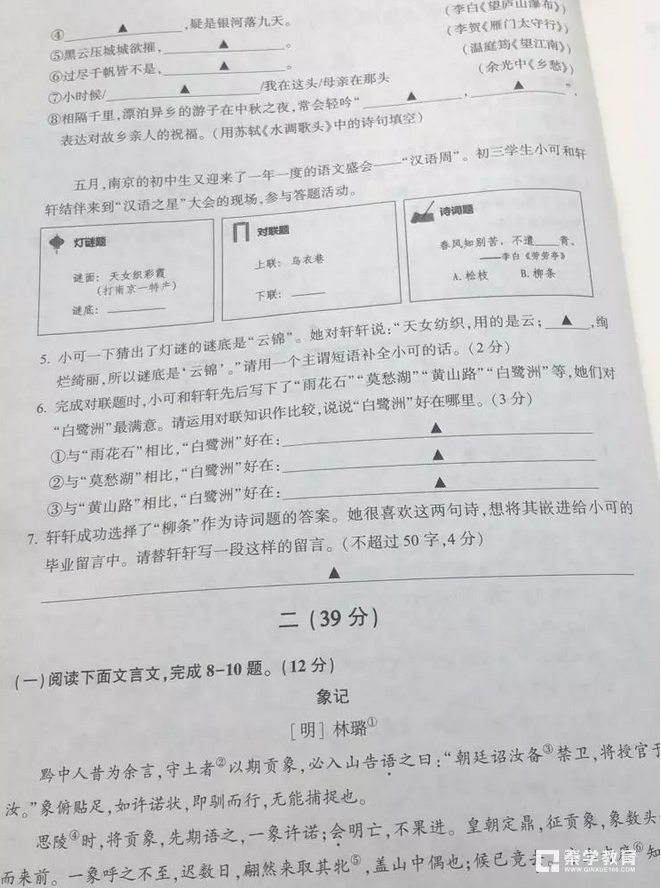 2018年南京中考英语    2018江苏南京中考英语试题及答案