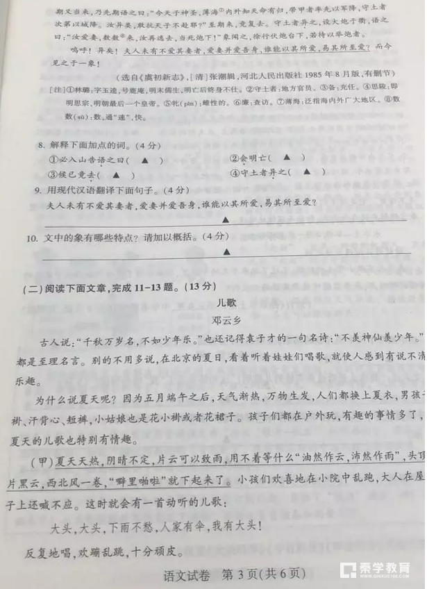 2018年南京中考英语    2018江苏南京中考英语试题及答案
