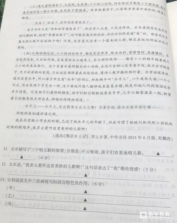 2018年南京中考英语    2018江苏南京中考英语试题及答案
