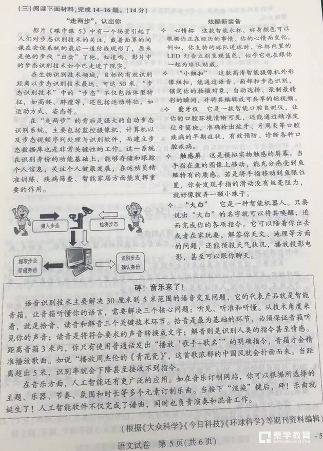 2018年南京中考英语    2018江苏南京中考英语试题及答案