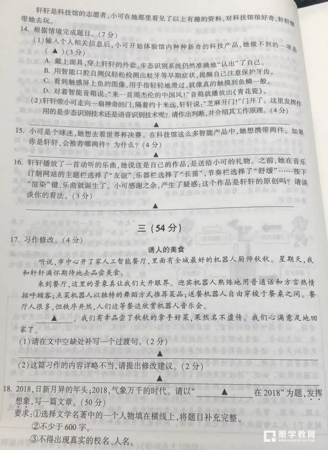 2018年南京中考英语    2018江苏南京中考英语试题及答案