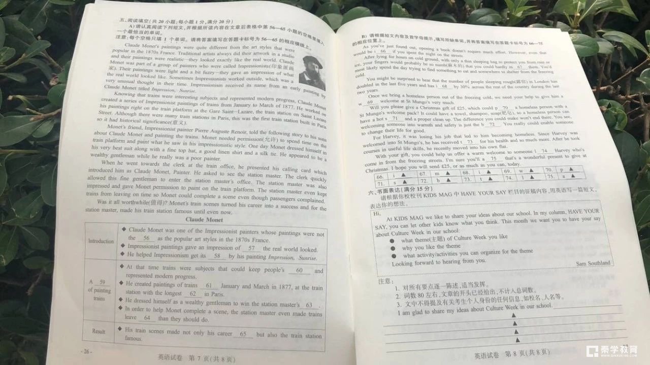 2018年南京中考英语    2018江苏南京中考英语试题及答案