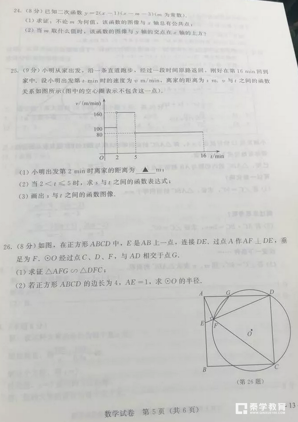 2018年南京中考数学   2018江苏南京中考【数学】真题及参考答案