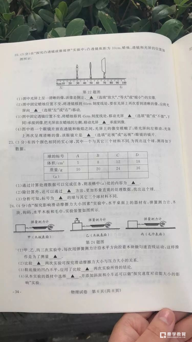 2018年南京中考物理   2018江苏南京中考【物理】试题及参考答案