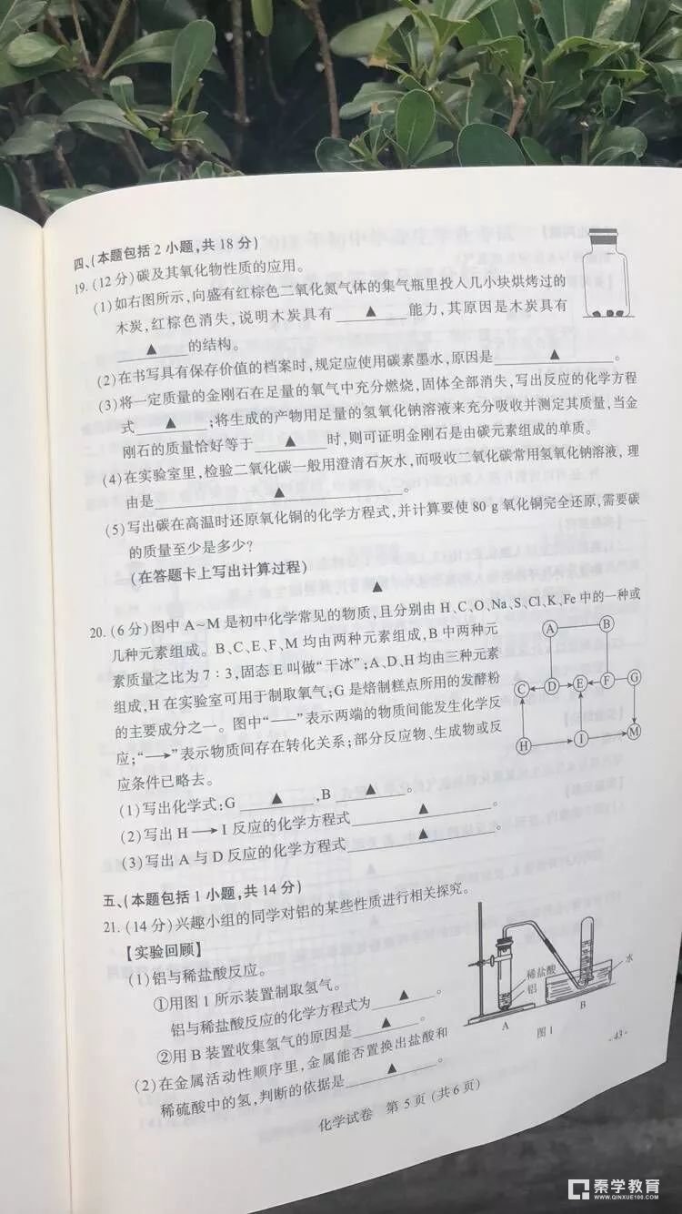 2018年南京中考化学    2018江苏南京中考化学真题及答案