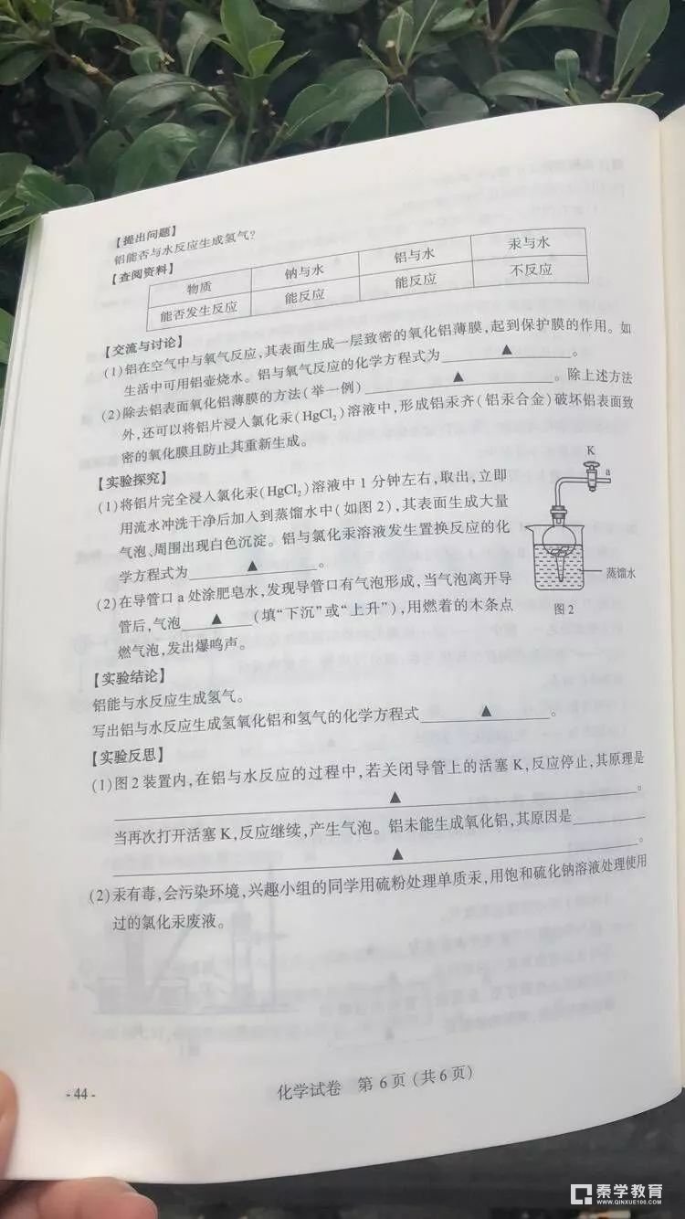 2018年南京中考化学    2018江苏南京中考化学真题及答案
