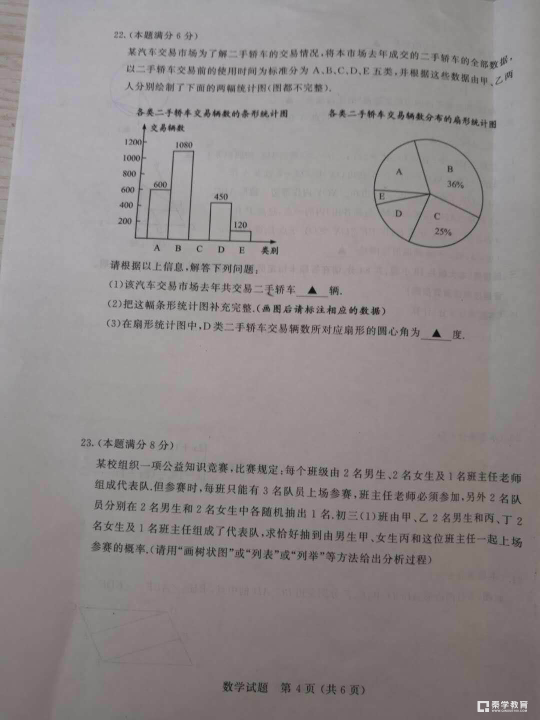 2018年无锡中考数学    2018年江苏无锡中考数学真题及参考答案