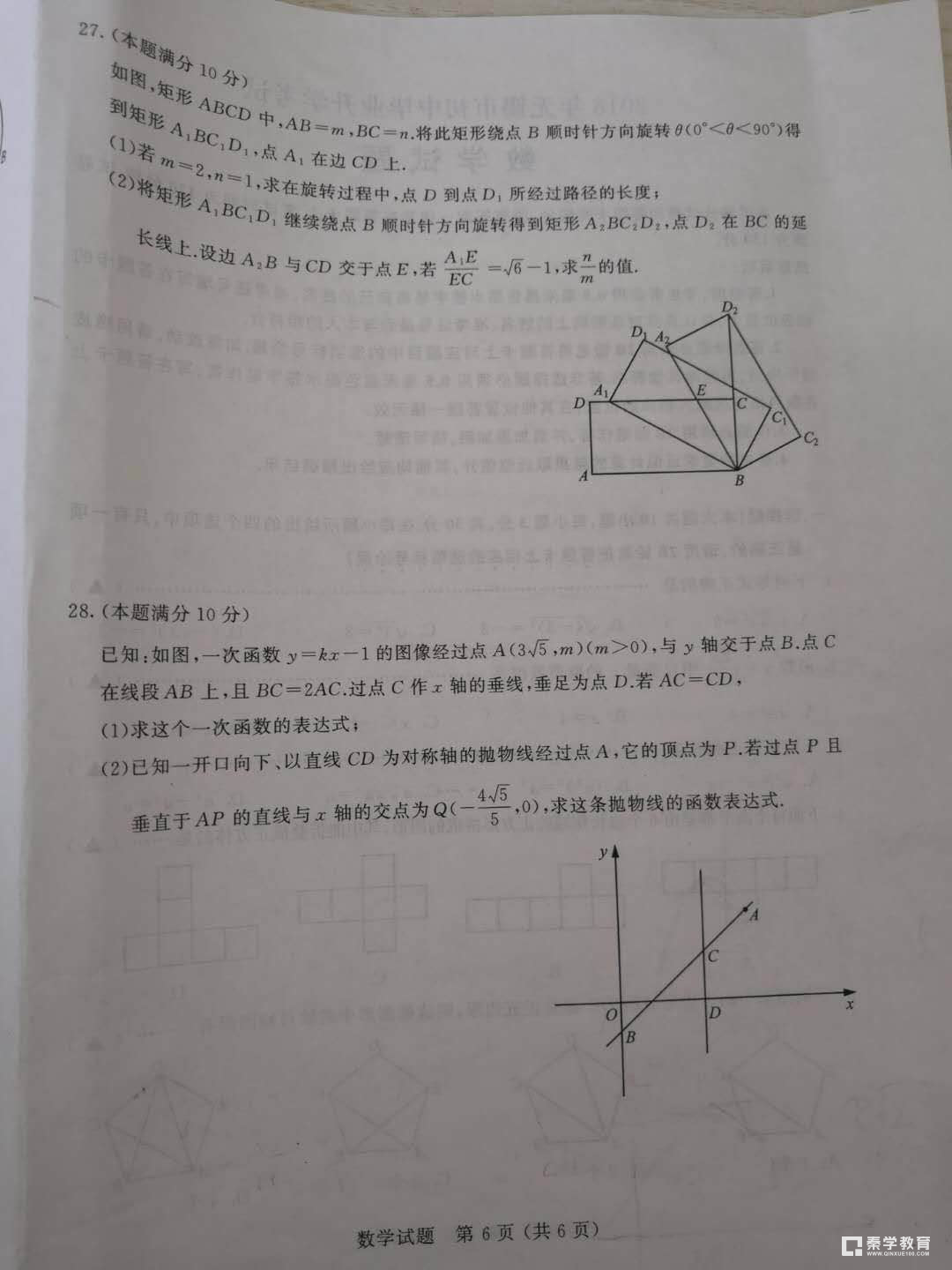 2018年无锡中考数学    2018年江苏无锡中考数学真题及参考答案