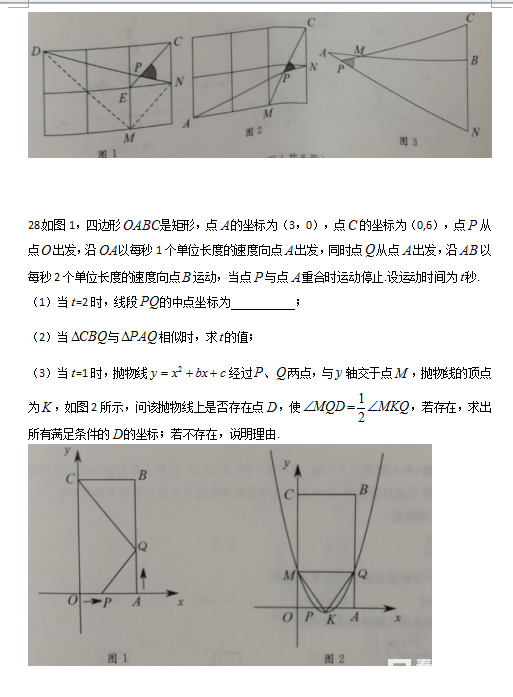 2018年扬州中考数学     2018年江苏扬州中考【数学】真题及答案