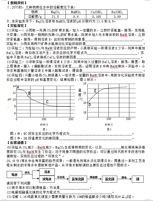 2018年泰州中考化学真题    2018江苏省泰州中考化学真题及答案