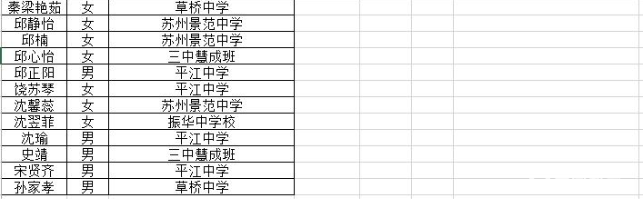 2018年苏州市第三中学“慧成实验班”自主招生面试名单公布
