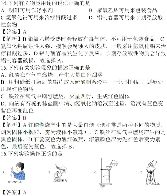 2018年苏州中考化学    2018江苏苏州中考化学真题及答案