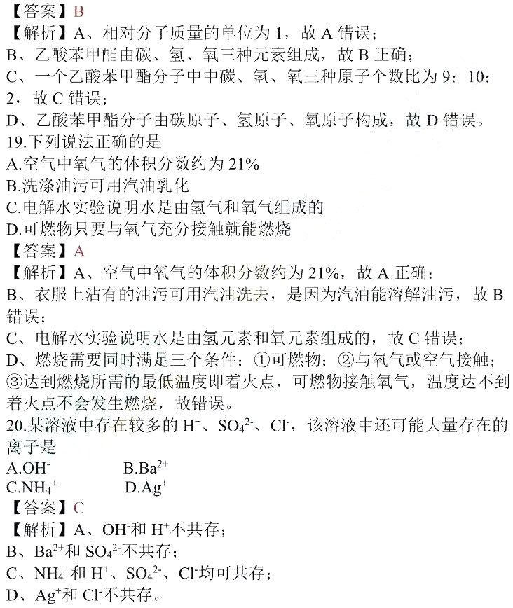 2018年苏州中考化学    2018江苏苏州中考化学真题及答案