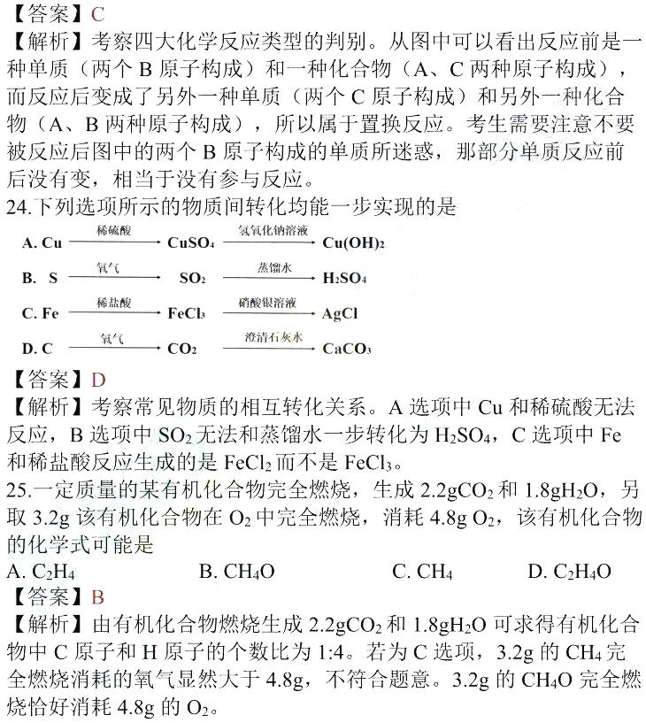 2018年苏州中考化学    2018江苏苏州中考化学真题及答案