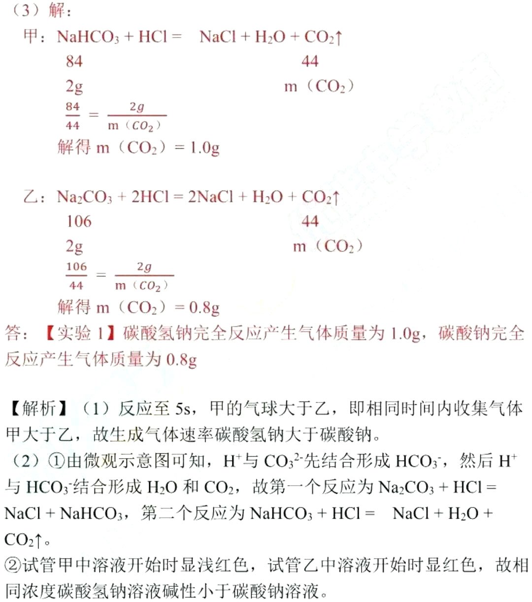 2018年苏州中考化学    2018江苏苏州中考化学真题及答案