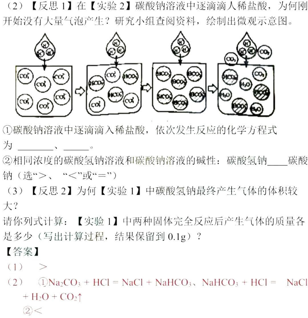 2018年苏州中考化学    2018江苏苏州中考化学真题及答案