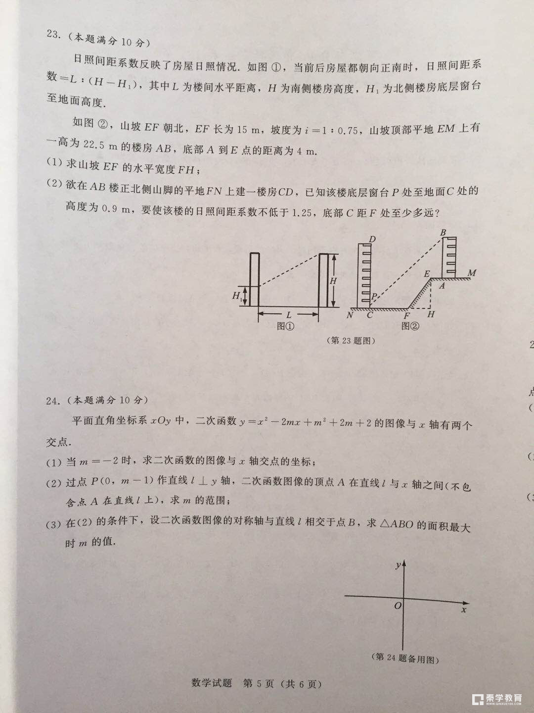 2018年泰州中考数学   2018年江苏泰州中考【数学】真题及答案