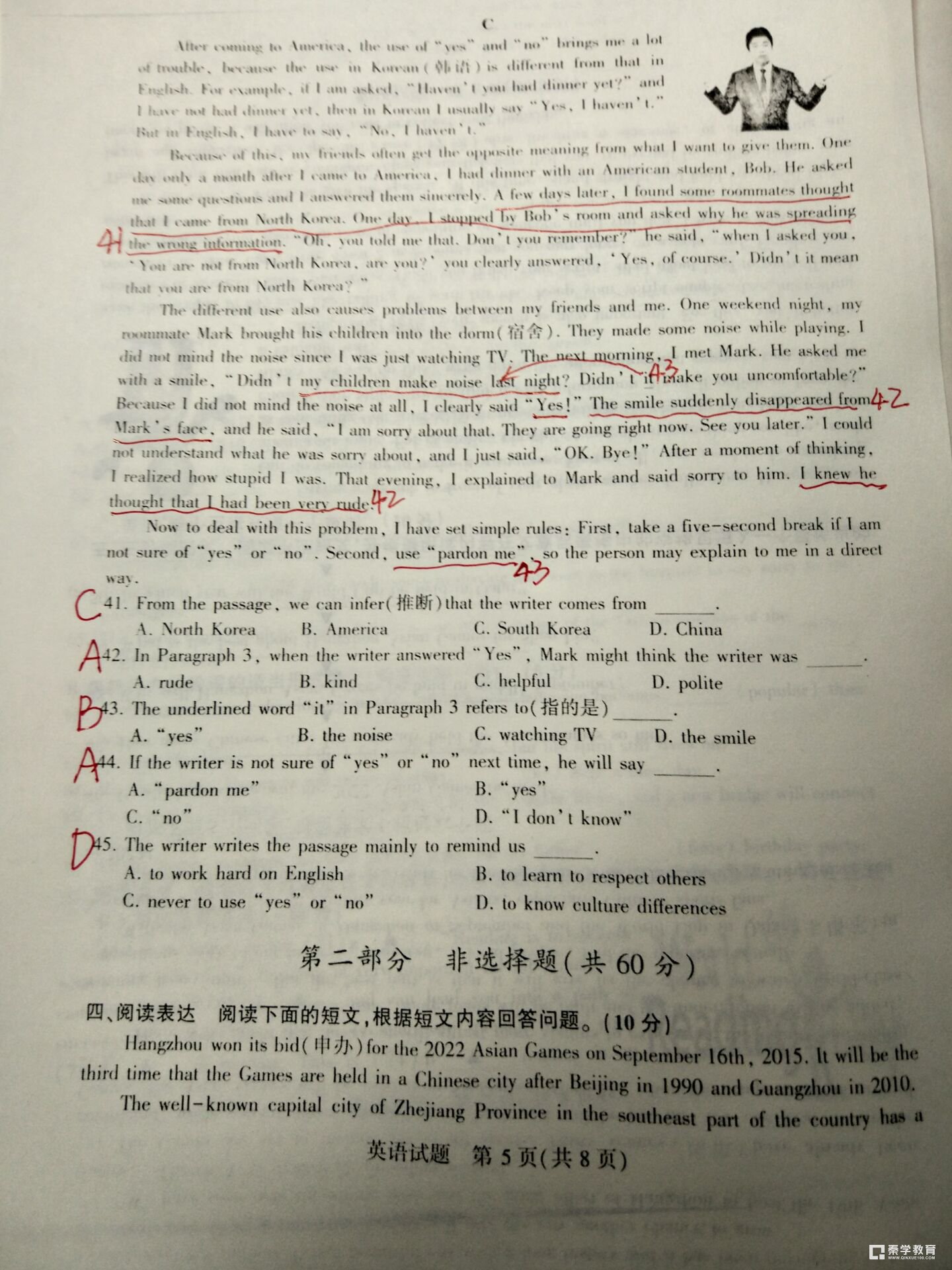 2018年泰州中考英语真题   2018江苏泰州中考【英语】试题及参考答案