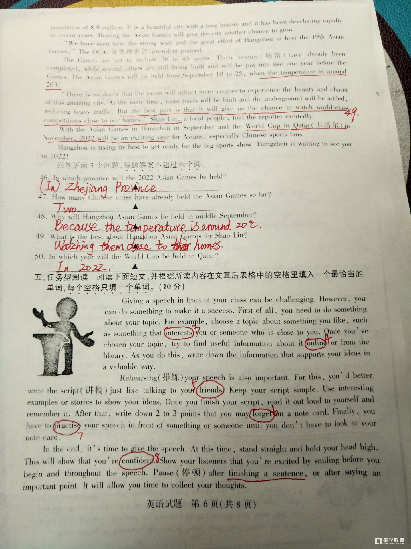 2018年泰州中考英语真题   2018江苏泰州中考【英语】试题及参考答案