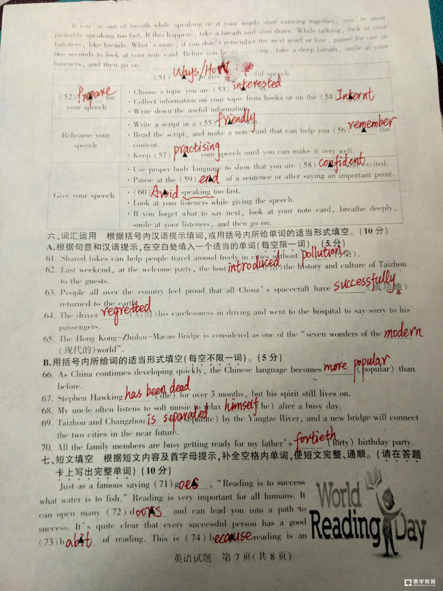 2018年泰州中考英语真题   2018江苏泰州中考【英语】试题及参考答案
