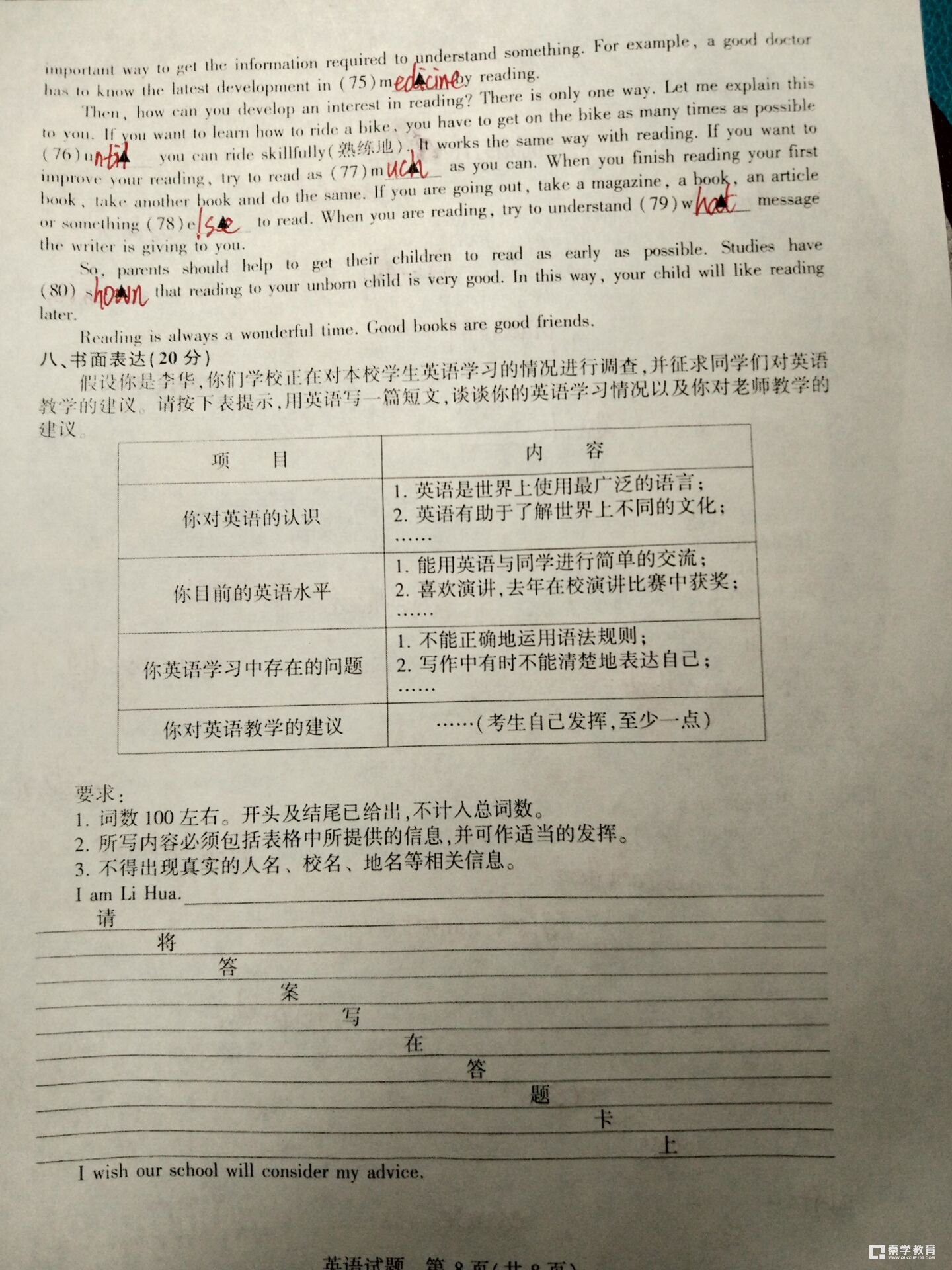 2018年泰州中考英语真题   2018江苏泰州中考【英语】试题及参考答案