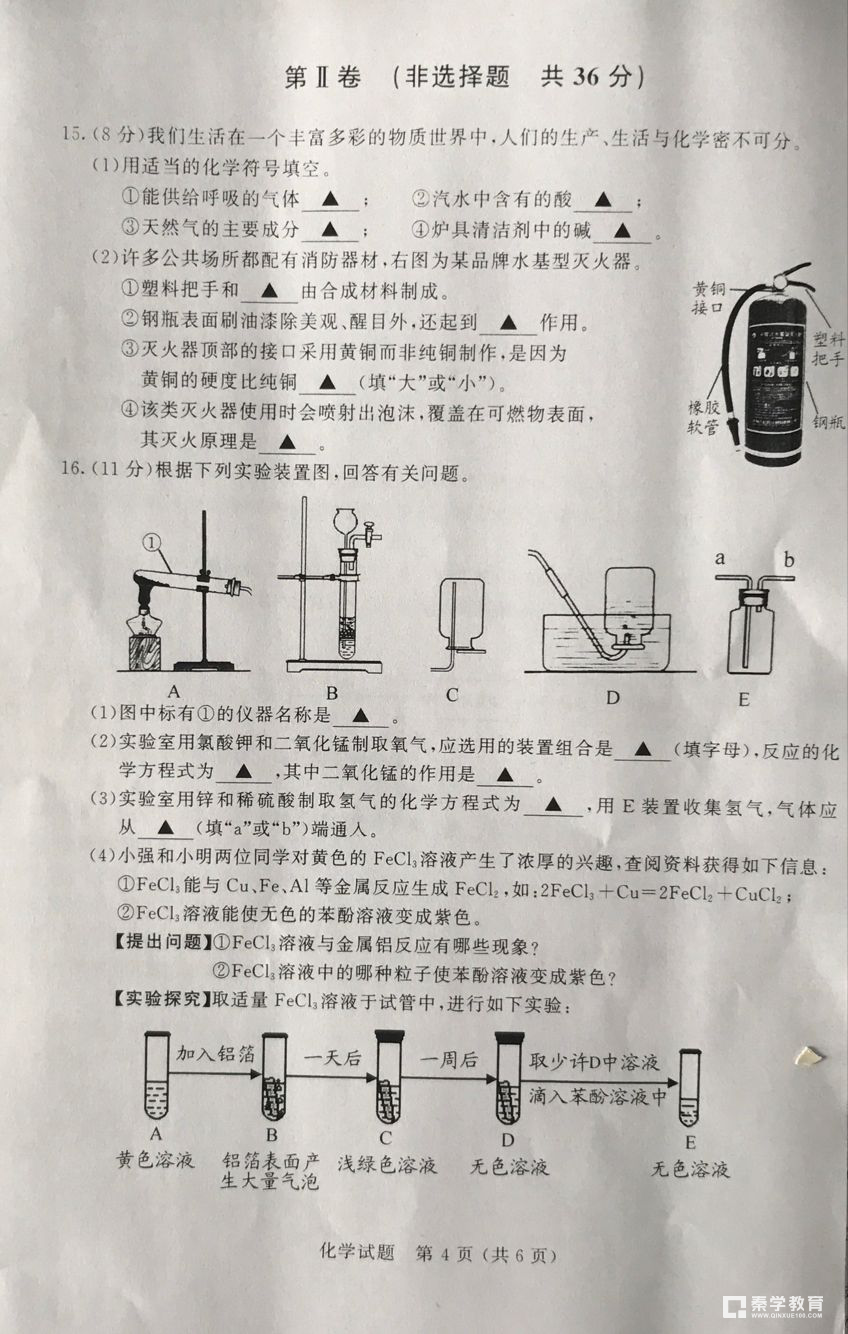 2018年无锡中考   2018年江苏无锡中考【物理与化学】真题及答案