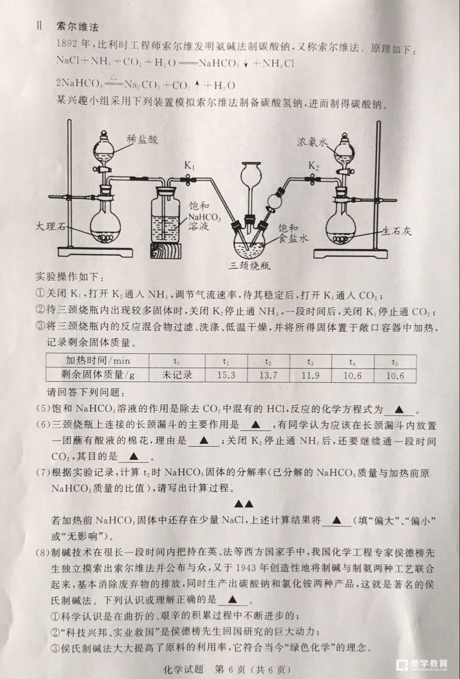 2018年无锡中考   2018年江苏无锡中考【物理与化学】真题及答案