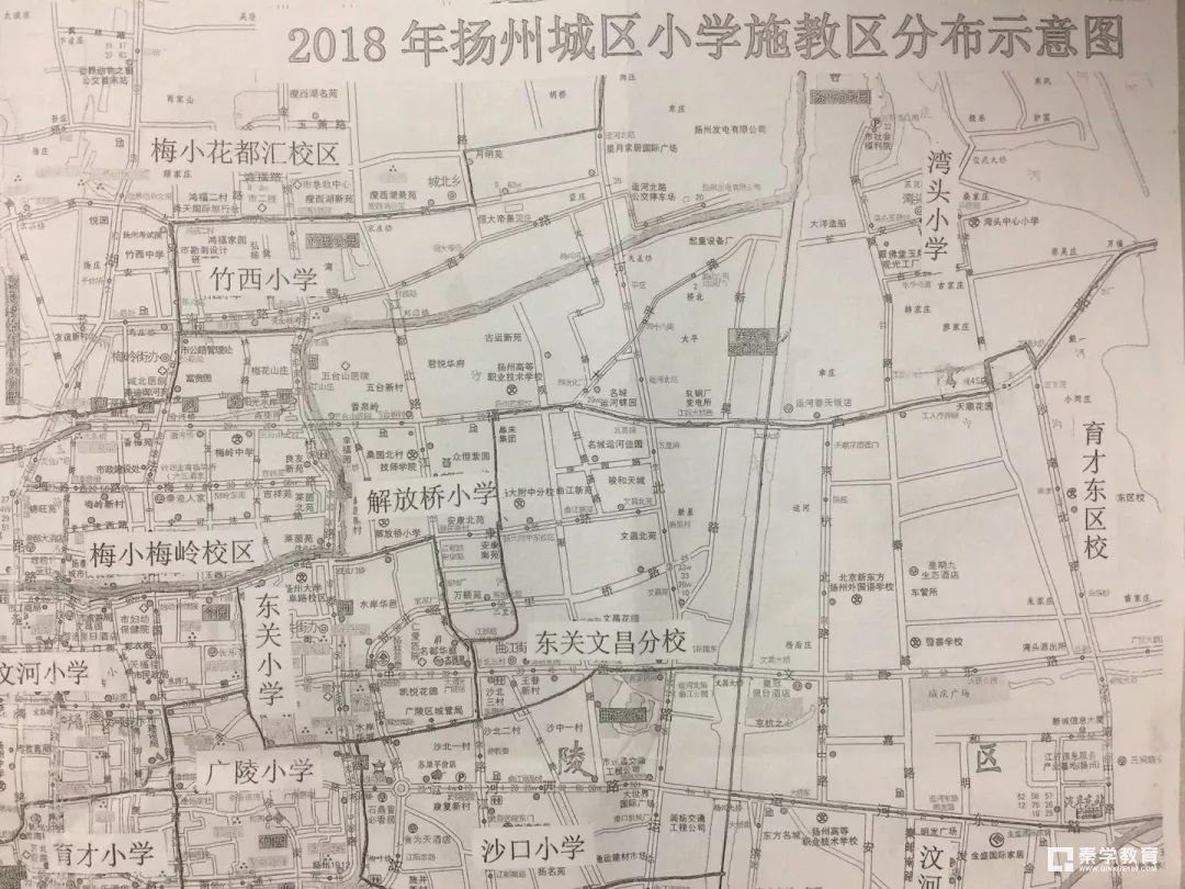 2018扬州市区公办小学施教区及2018扬州公办小学报名时间