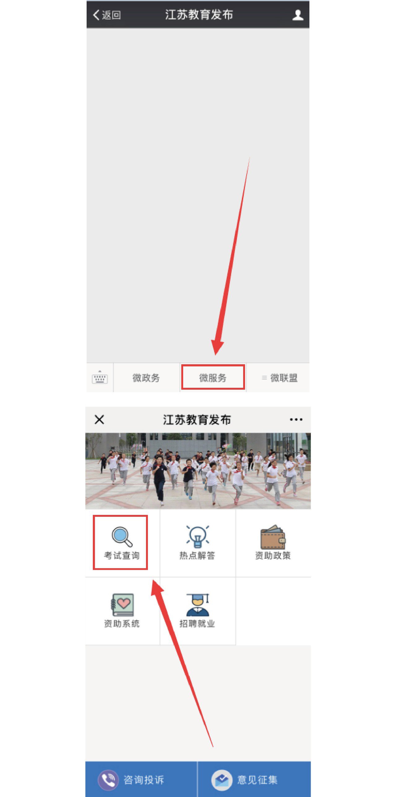 江苏省高考成绩今晚20:00即可查询   2018江苏高考成绩查询方式大全