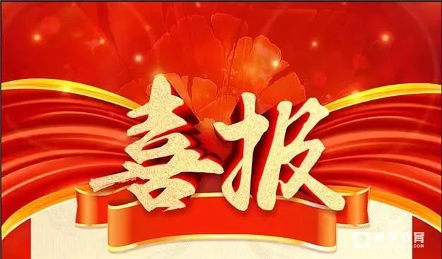 【喜报】2018年南京外国语学校高考喜报  2018高考南外高三本科上线率