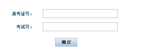 2018江苏南京中考查分  2018年南京中考成绩具体查询时间    
