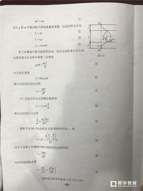 理综真题新鲜出炉|2018年高考全国二卷(陕西卷)理综真题及答案解析