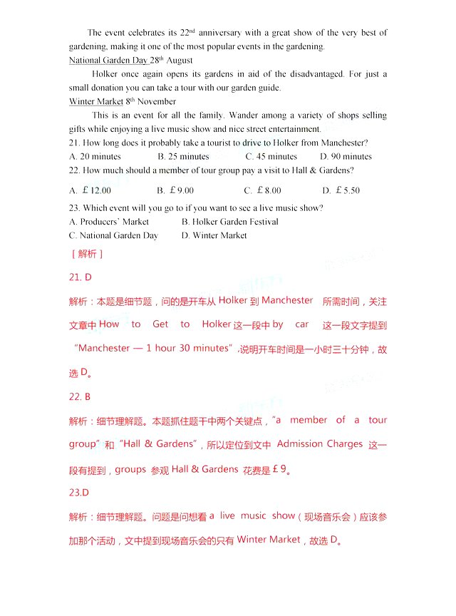 2018高考全国3卷英语    2018年高考全国卷3【英语】真题及答案