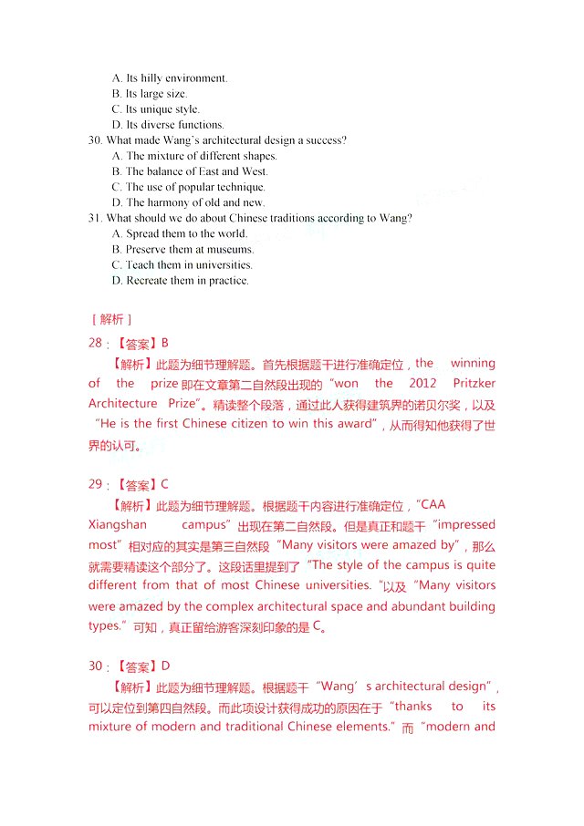 2018高考全国3卷英语    2018年高考全国卷3【英语】真题及答案