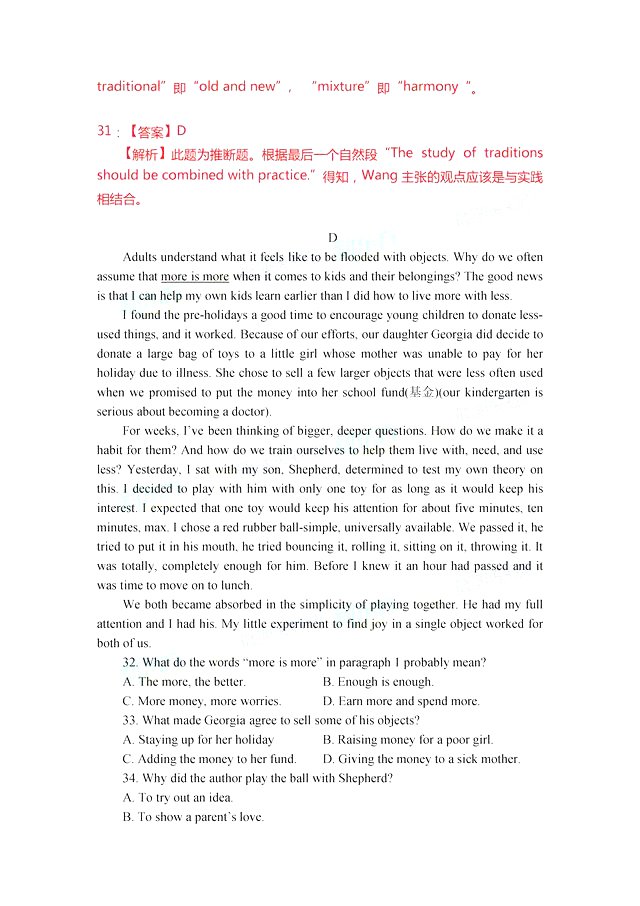 2018高考全国3卷英语    2018年高考全国卷3【英语】真题及答案