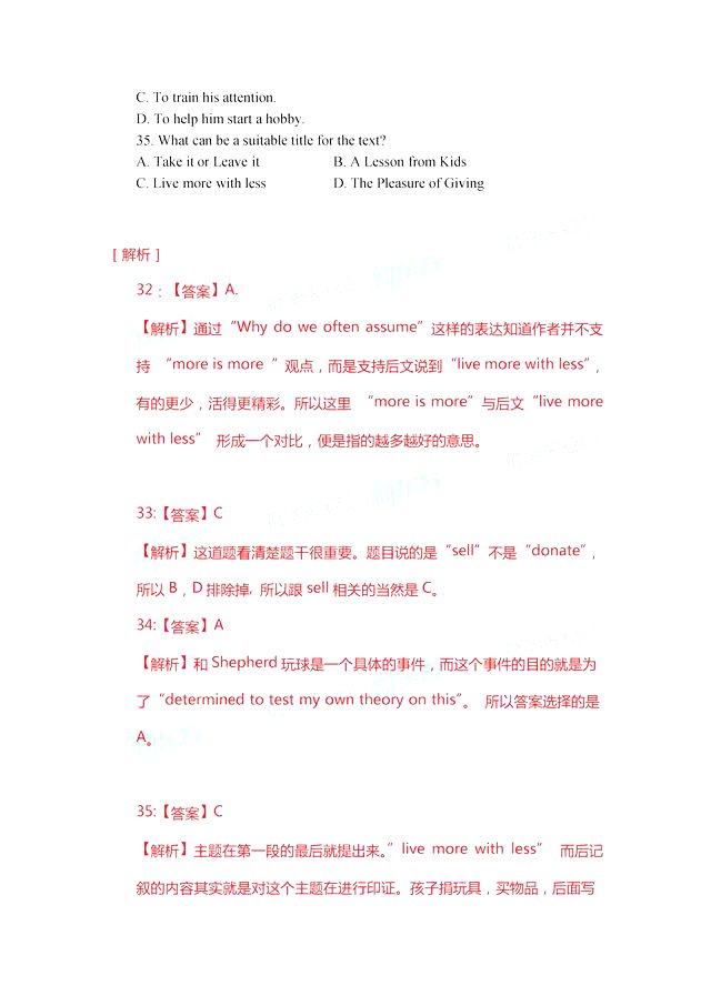 2018高考全国3卷英语    2018年高考全国卷3【英语】真题及答案