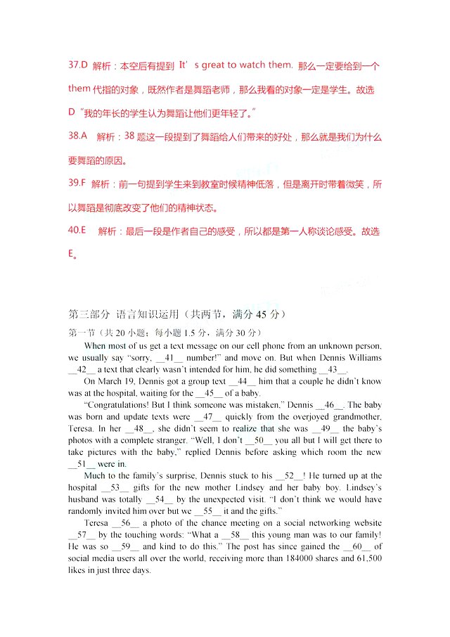 2018高考全国3卷英语    2018年高考全国卷3【英语】真题及答案