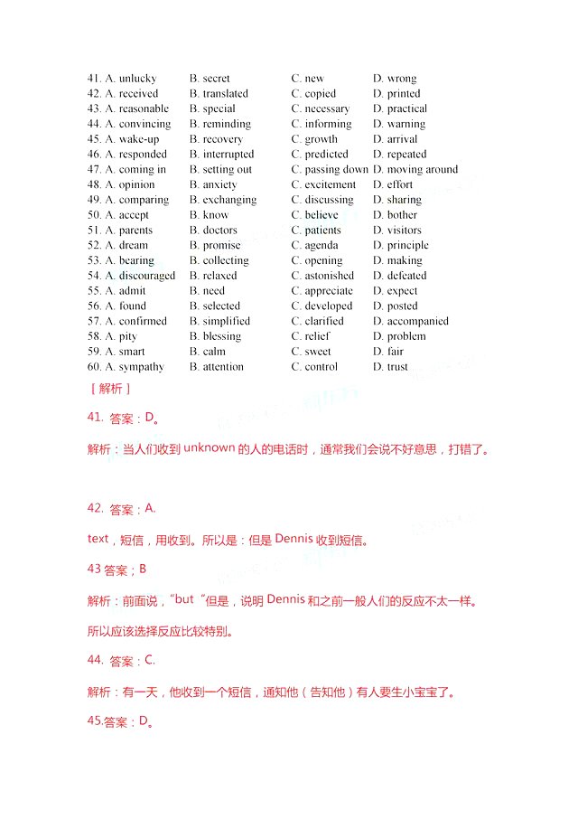 2018高考全国3卷英语    2018年高考全国卷3【英语】真题及答案