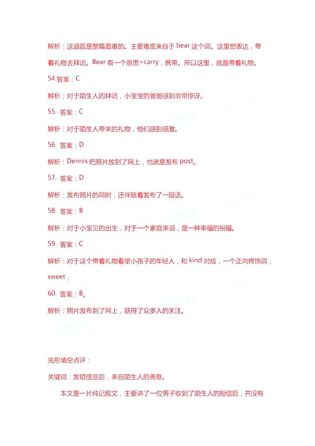 2018高考全国3卷英语    2018年高考全国卷3【英语】真题及答案