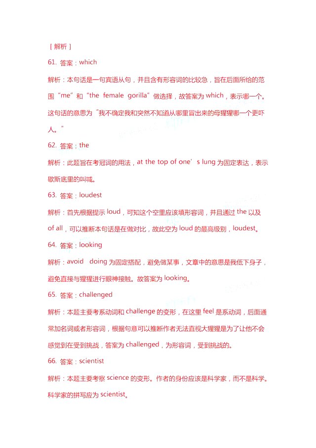 2018高考全国3卷英语    2018年高考全国卷3【英语】真题及答案