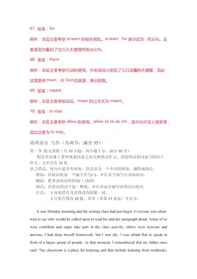 2018高考全国3卷英语    2018年高考全国卷3【英语】真题及答案