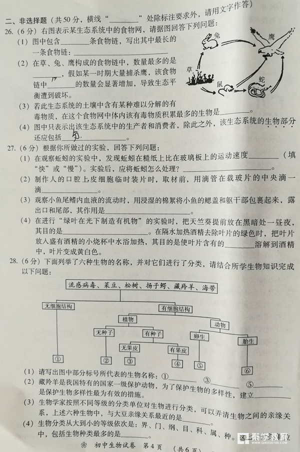 2018年湖南衡阳初中生地会考真题汇总,衡阳的