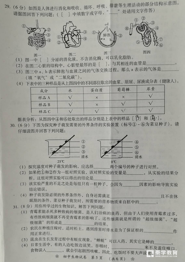 2018年湖南衡阳初中生地会考真题汇总,衡阳的